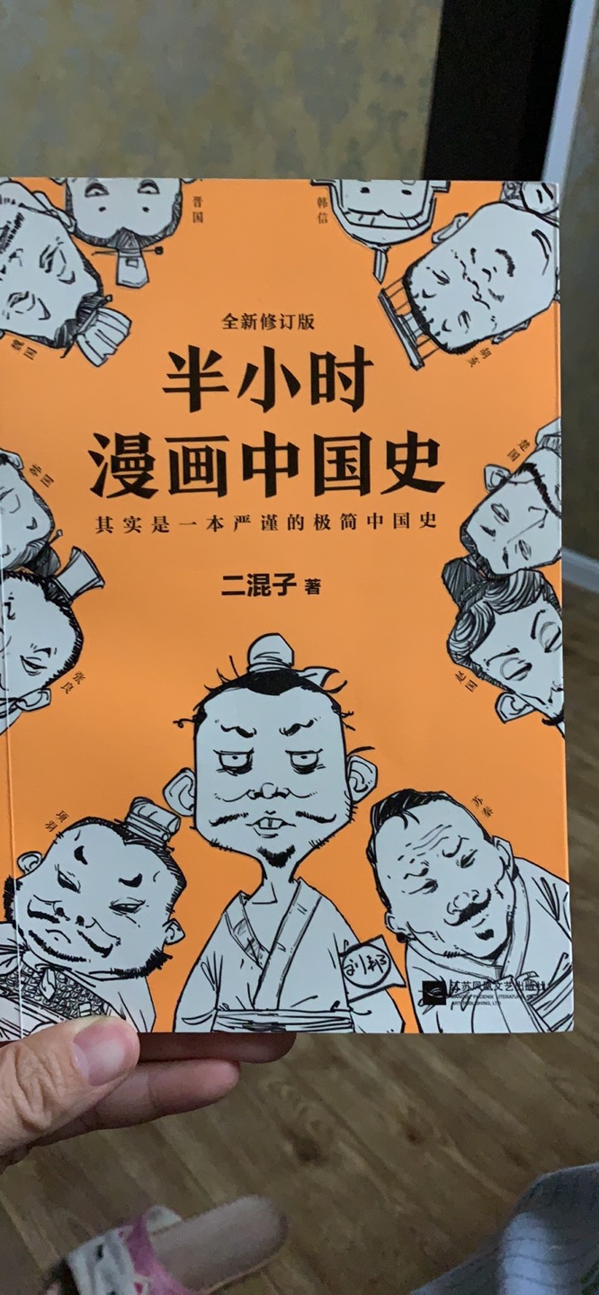 书不错，就是遇到问题，已经和客服沟通调换。内容很好看呀！大人都喜欢看