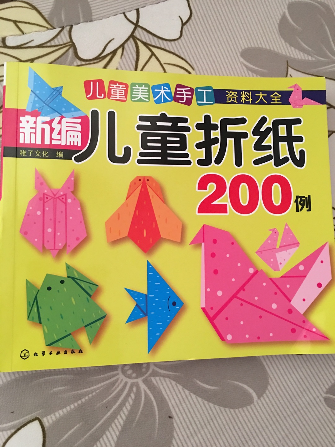 为了增加宝宝的动手能力，买了儿童折纸这本书，又买了很多的彩色纸。