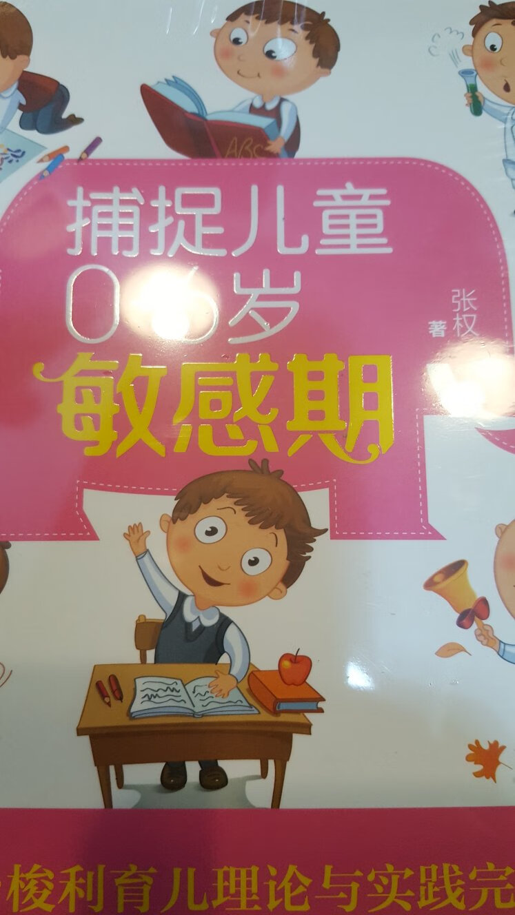 就喜欢就喜欢正品