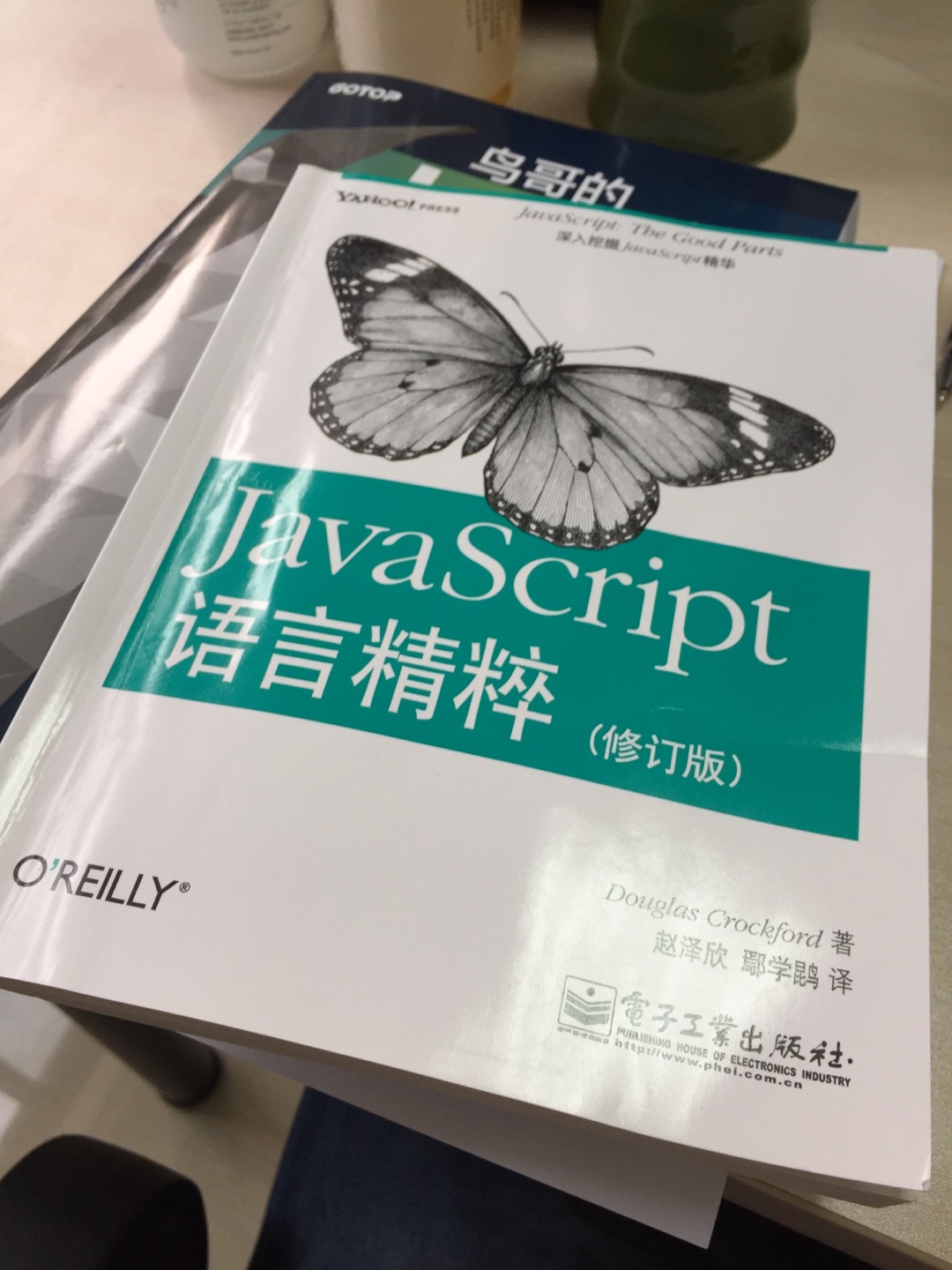 书质量不错 是正版书 正在看 期待能够收获一些知识 快递小哥辛苦啦