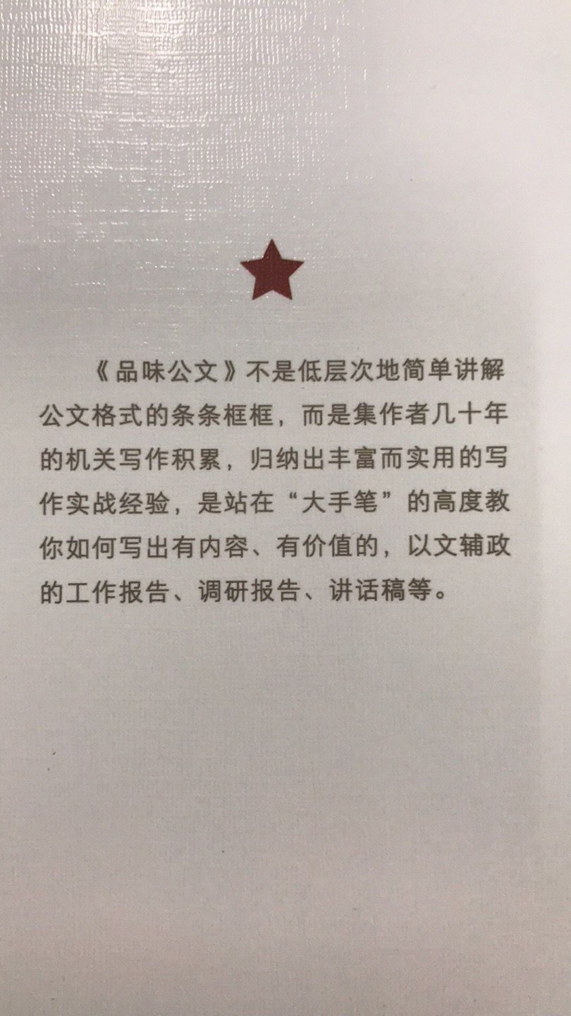 书的内容非常不错的，值得认真阅读