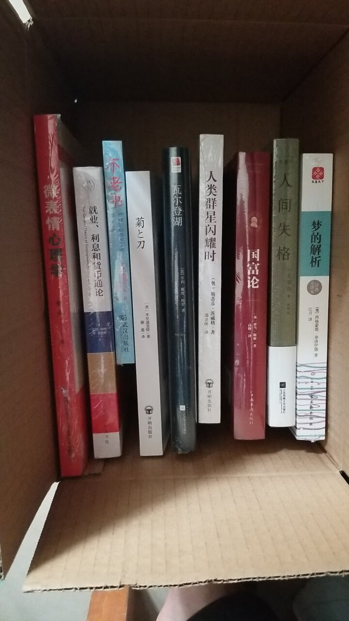 书不错，物流点赞，隔日就到，书皮没有压坏的。99元10本入手，非常划算，可以看好长一段时间了。卖书还是比较良心的。