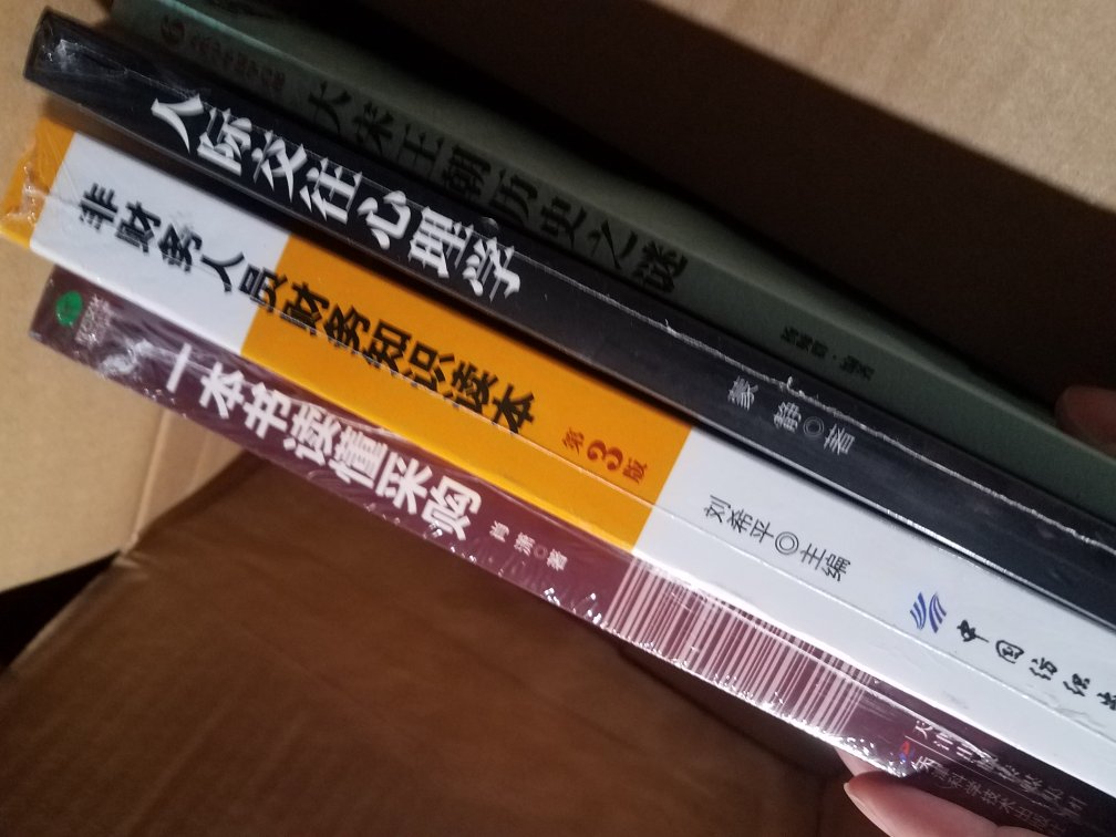 满99-50买的，还可以。。。暂时没遇到折扣更多的时候，多买买书丰富下理论也好。