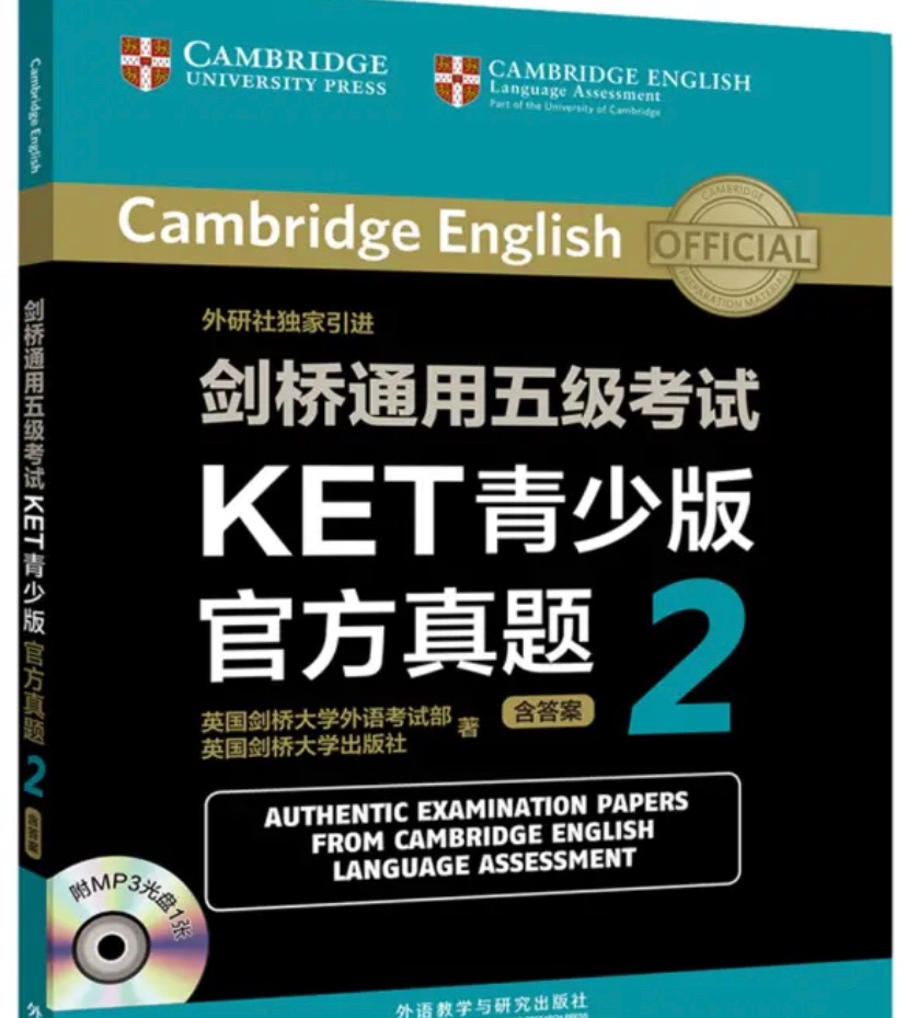 准备备考KET，趁着100～50的活动入手所有真题，特别合算。第二天就送到了，又快又好，继续信任