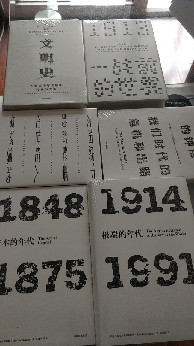 超级开心的，接下来还要攒钱买剩下的剑士系列，还要买甲骨文系列，哇，好多钱呀读书节一直想入件事丛书的这一个系列，然后攒钱攒了好久读书节，趁着有活动把20本全部买下来啦，开心。继续攒钱买起来。看起来啊。