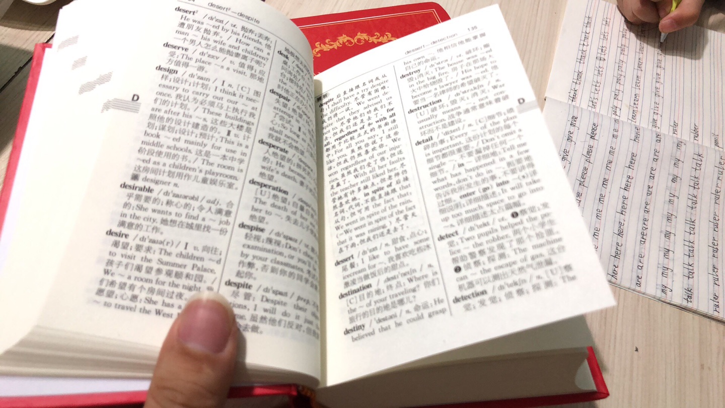 买现代汉语词典加钱买的套装，很不错
