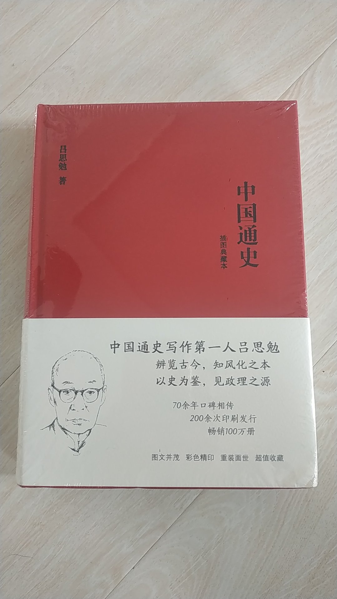 要读中国史必须先读这一本。经典之作。