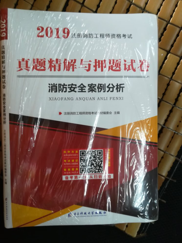 为了考证买的，刚好搞活动，支持！