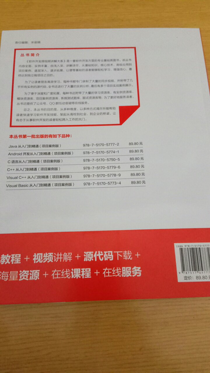 东西很不错，一直很喜欢在购物，物美价廉，快递给力，推荐大家购物选，准没错。书质量不错，应该是正品，内容丰富，价格美丽！