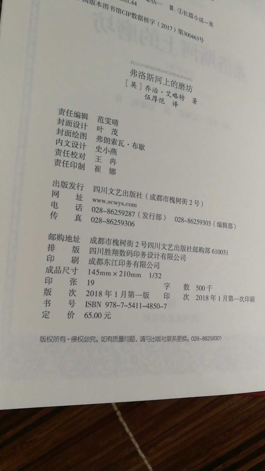 上大学时买了一本英文原版，四年都没有看完。毕业时把书扔了，现在买了本翻译的中文版，应该可以看完了吧。书包装不错，印刷精美，版本也很新。