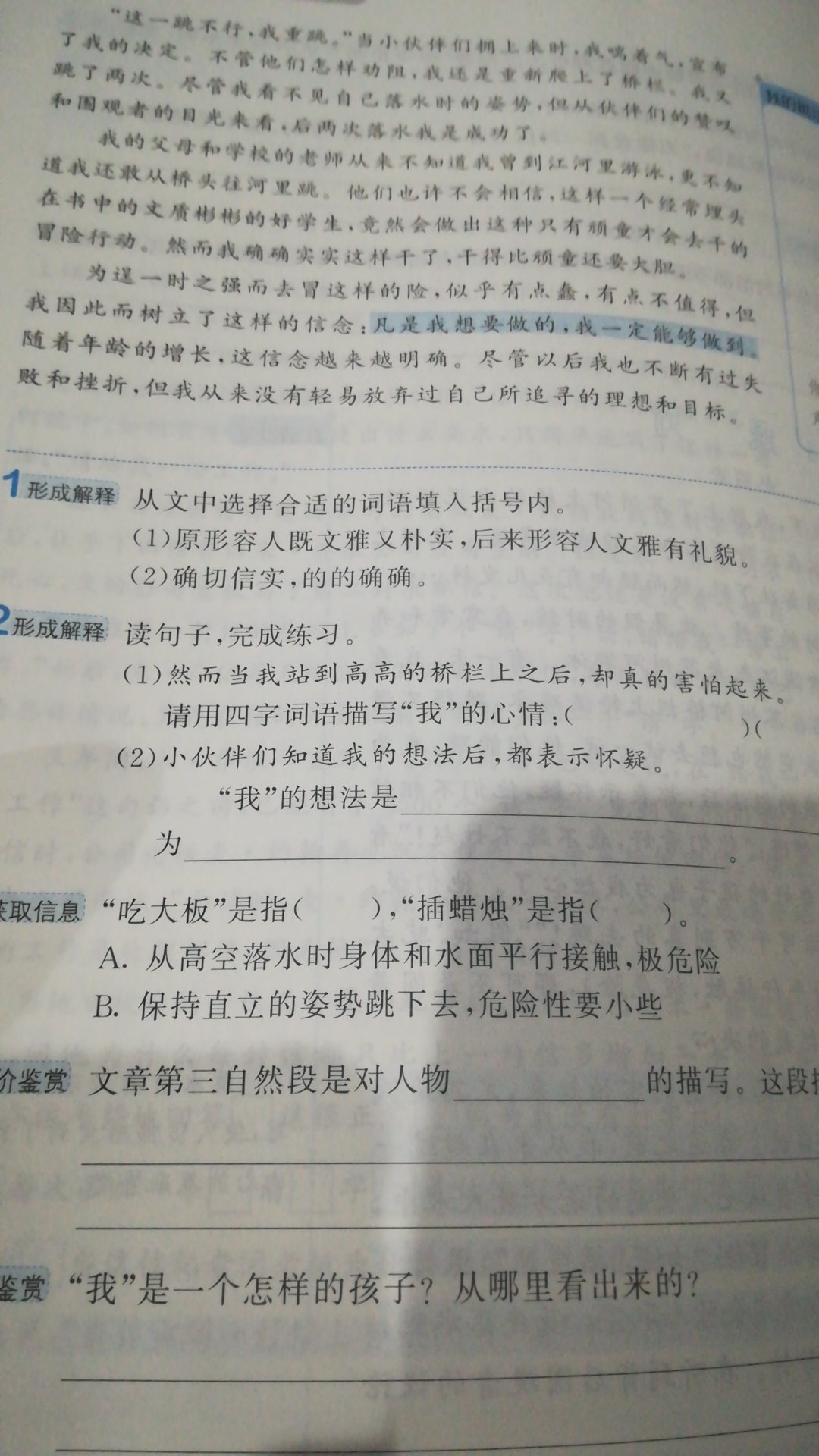 53天天练 小学英语 四年级下册 BJ（北京版）2019年春，好资料。