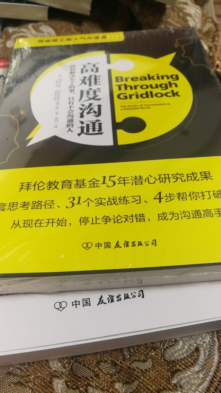 东西收到了，物流非常快捷，纸张和印刷质量很好，值得拥有