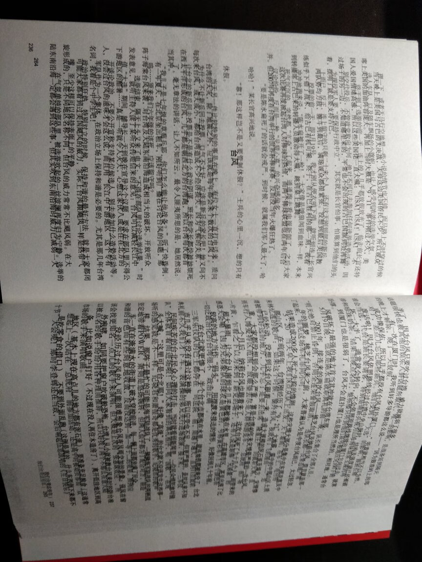 第一本读到248页开始就重复印刷，连续14页！大批量的印数应该不是个例，质量堪忧。