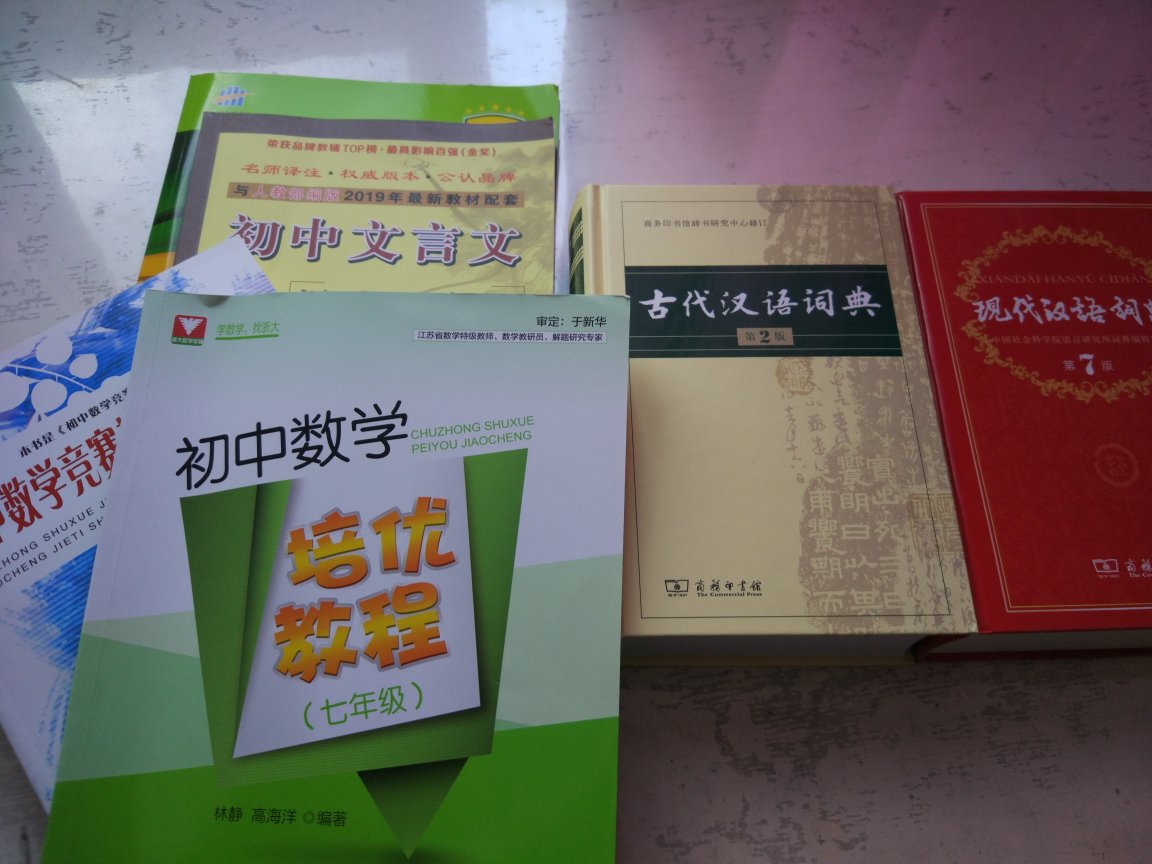 为即将进入初一的孩子准备的，孩子觉得都不错，好好学习吧