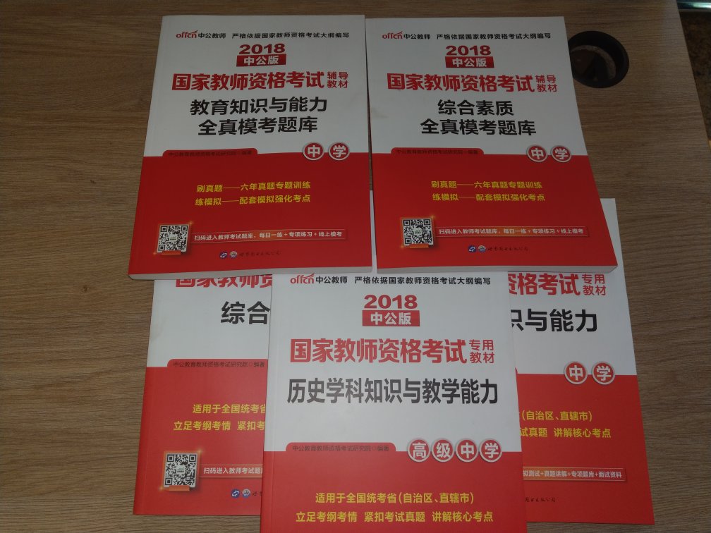 题库完整，书本质量不错。很满意