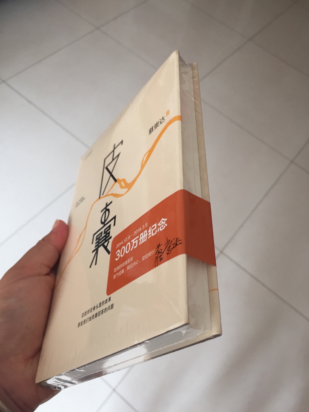 买来囤着，有空再看。物流快，包装完整。618入手，挺合适的，买了好多。