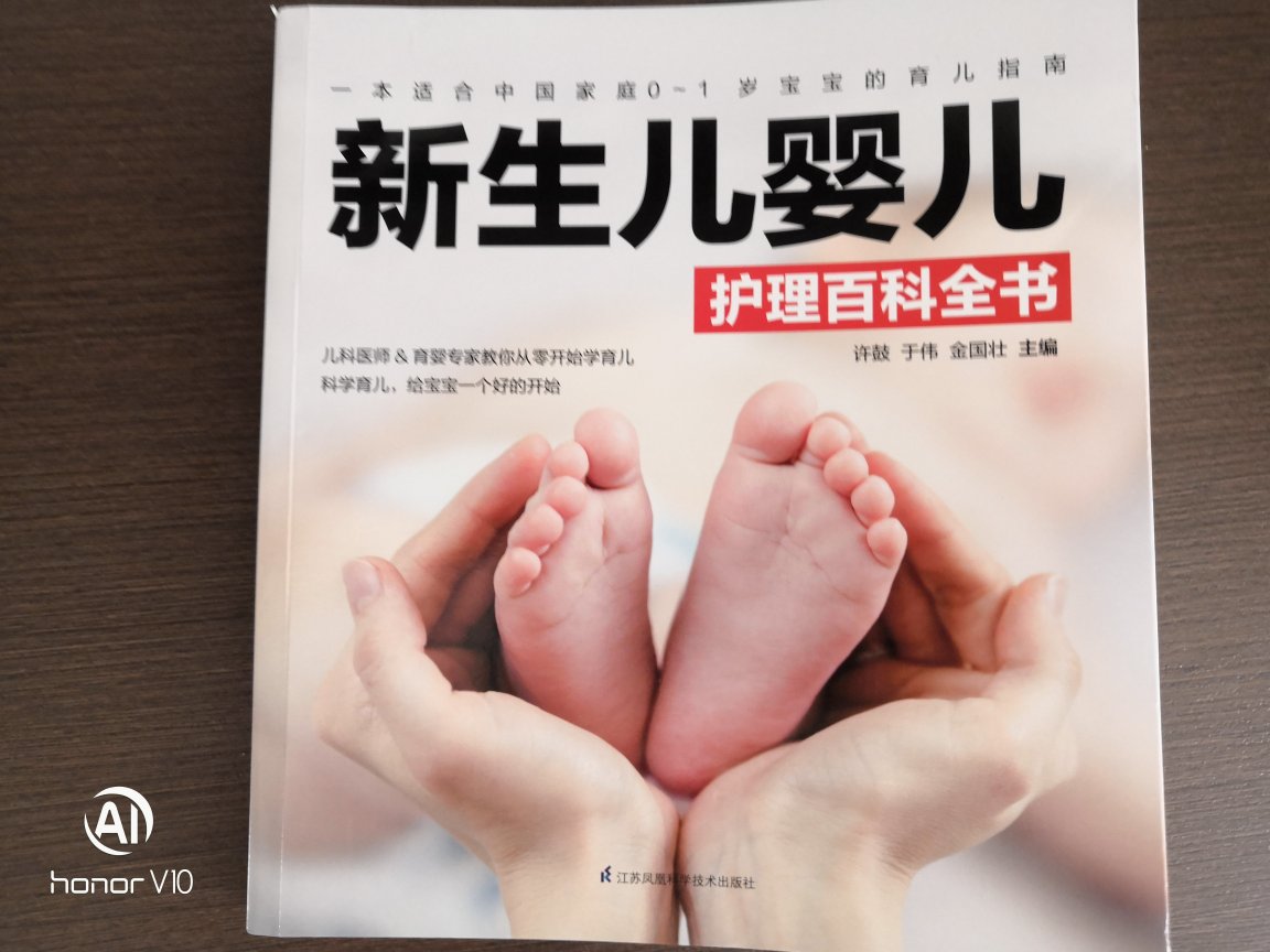 这本书非常实用，对护理宝宝有帮助
