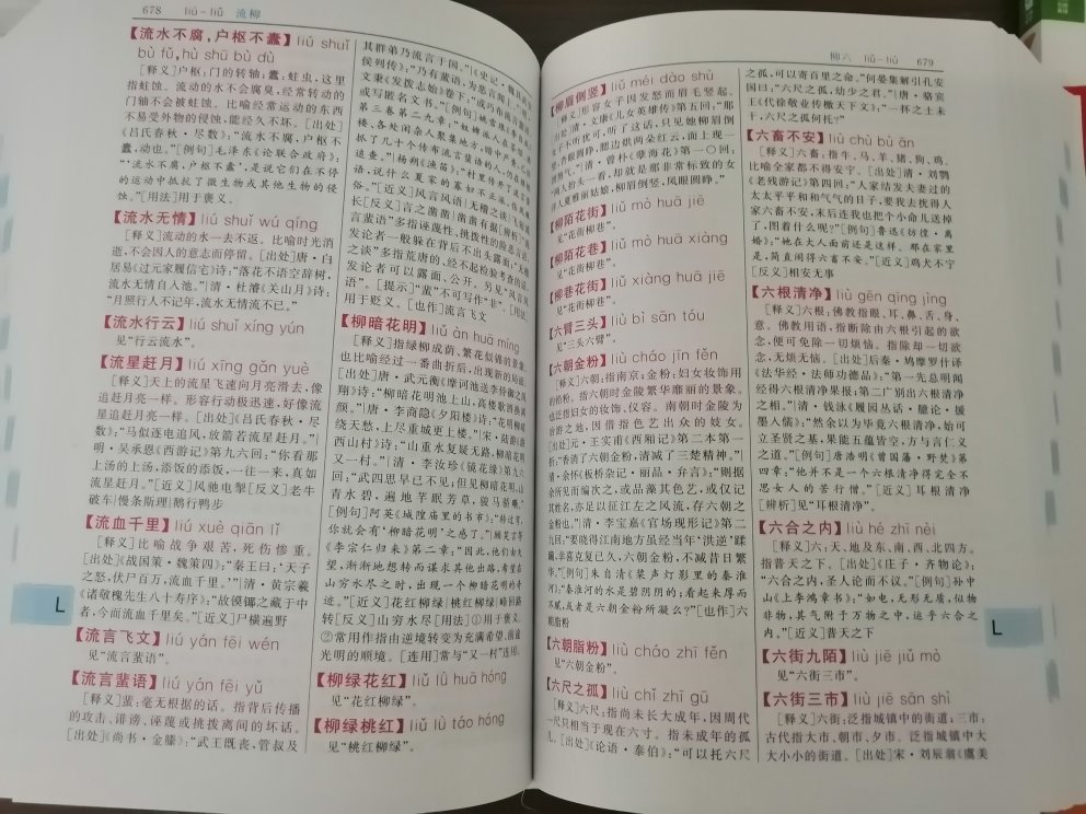 词典纸质不错，七夕节，活动优惠多，大家都来参与。此次购买的书质量好，是正版！