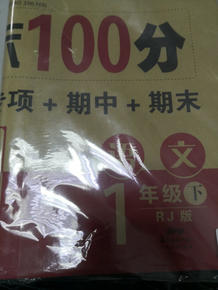 买给小孩用来做专题训练的，希望有帮助。