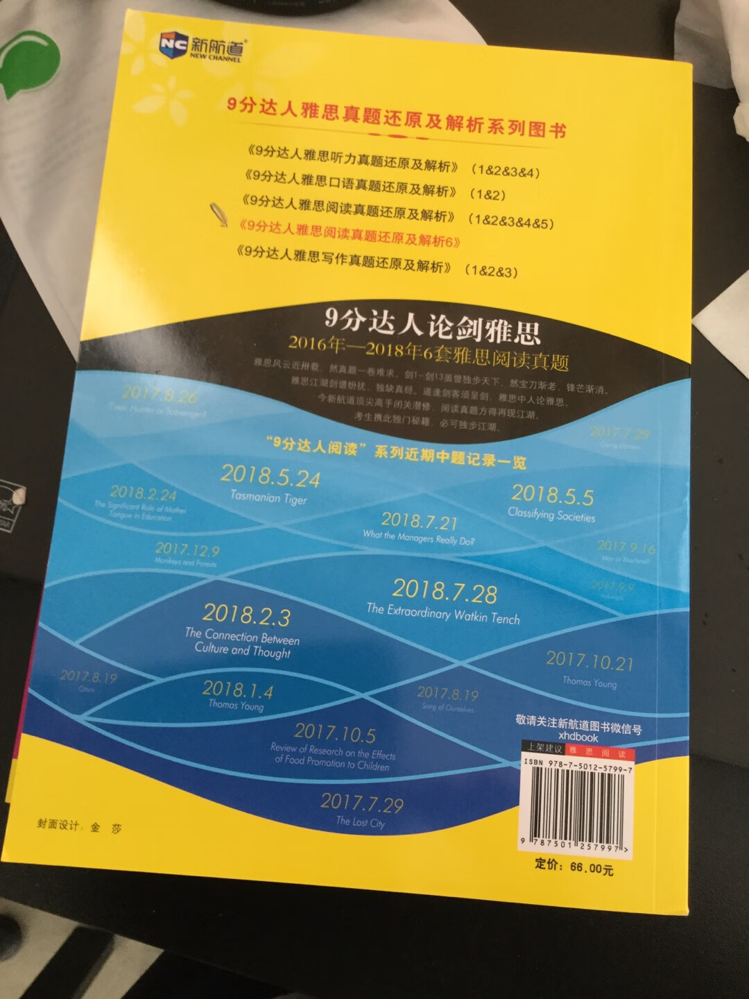 纸张很好 赶紧看完 希望早点考过 速度快