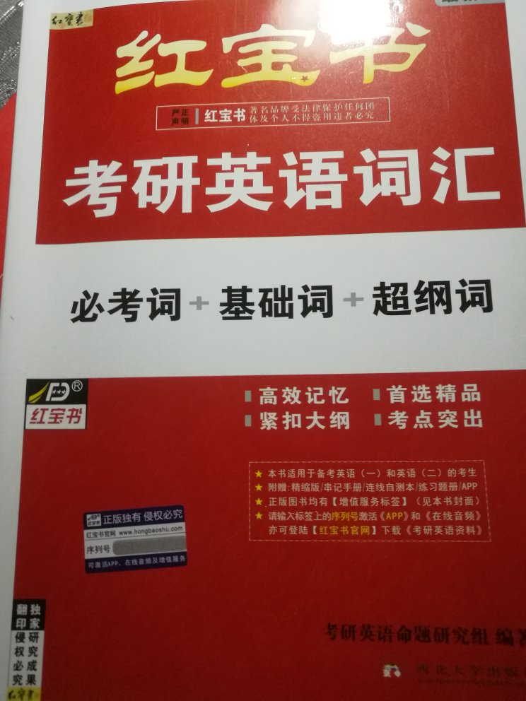 很不错的书，不管能否考上，学习是自己的，学好英语不是为了考试，为了自己。加油～让自己不要去为了考试，为了喜欢，为了交流，为了使用。