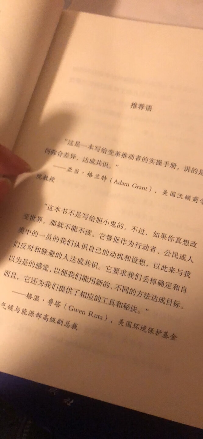 還沒開始看～書紙張質量還行 最近電子書太多 難得看看紙質版 需要靜下心好好學習學習