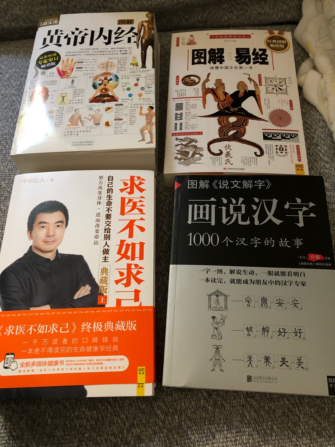 书的质量很好，这本书是买着想和孩子一起看，教他认识字和每个字的意义