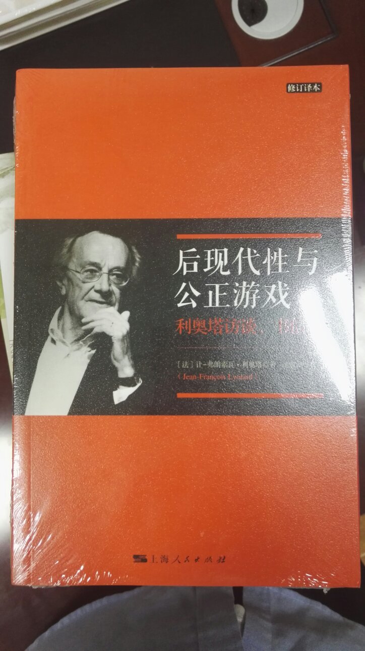 老书再版，定价挺贵的，内容深刻值得一看。