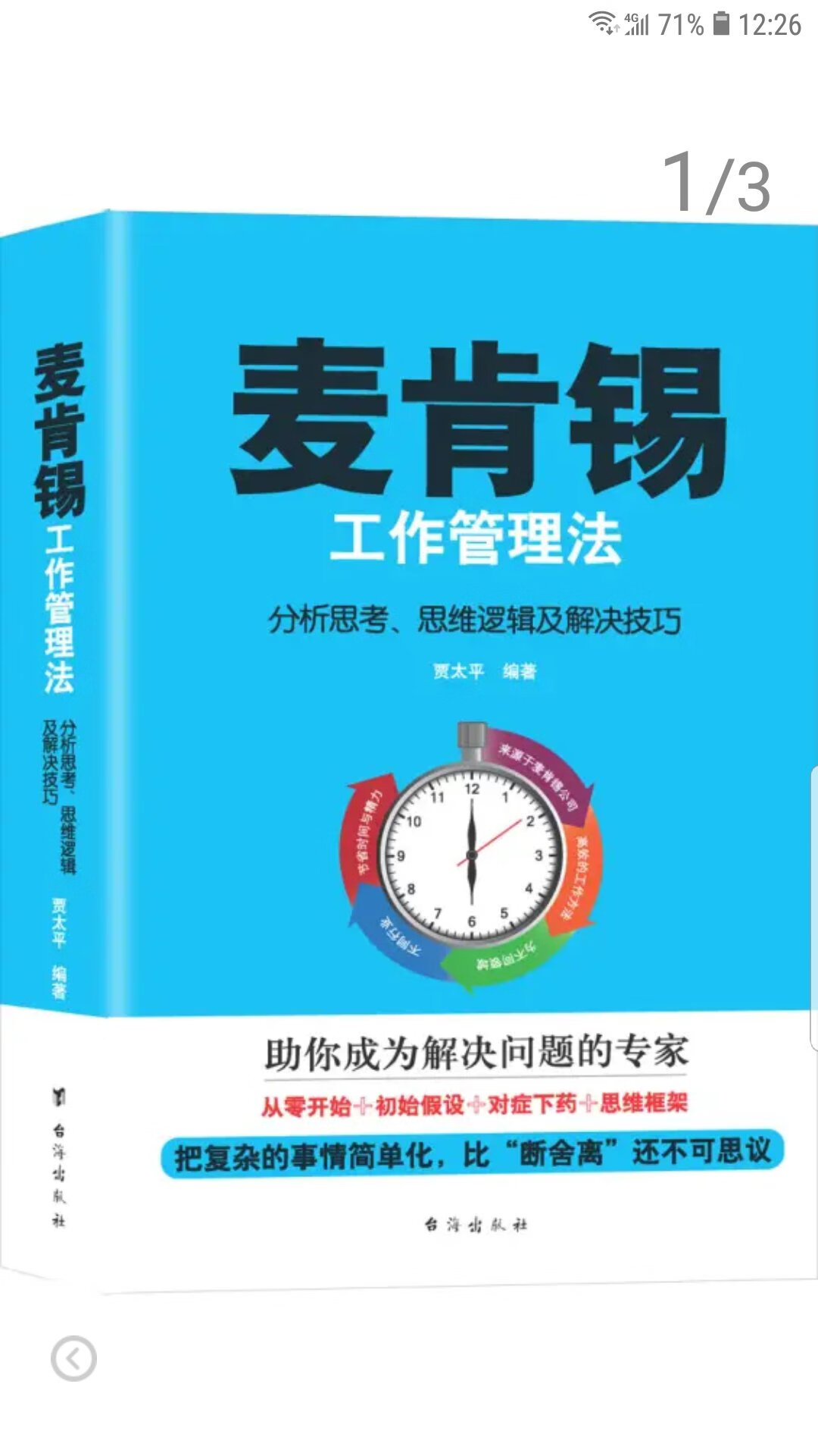 各位小仙女～～这是一个好评模板，不要看了下面都是废话。因为本仙女很懒不想每个宝贝都写好评，所以才模仿网友的好评模板，但是这个宝贝不管是质量还是款式都是本仙女喜欢的～～如果不喜欢、本仙女收到会很生气然后这个模板就会变成各种喋喋不体的吐槽，自然不会撒下这个好评给各位京友一个参考。本宝贝还是极好的，来自一位懒省事的只爱购物不爱写评论只想换积分的仙女～～