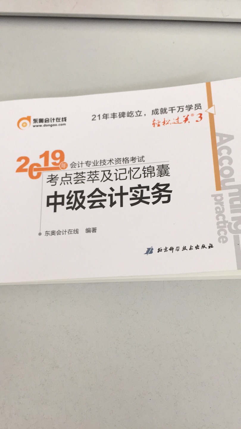 哈哈，竟然轻三是迷你型的，以前买的轻一是A4的，看到我惊呆了?