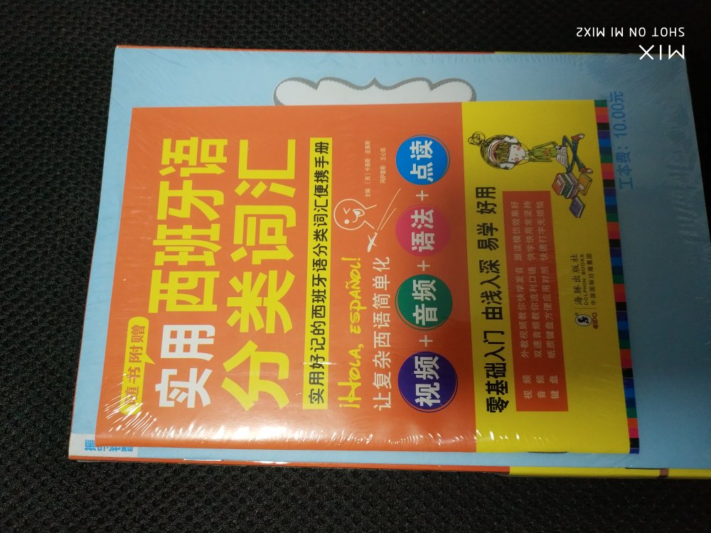 送货速度快，方便实用，还挺不错的。好好学习，天天向上！加油＾０＾~