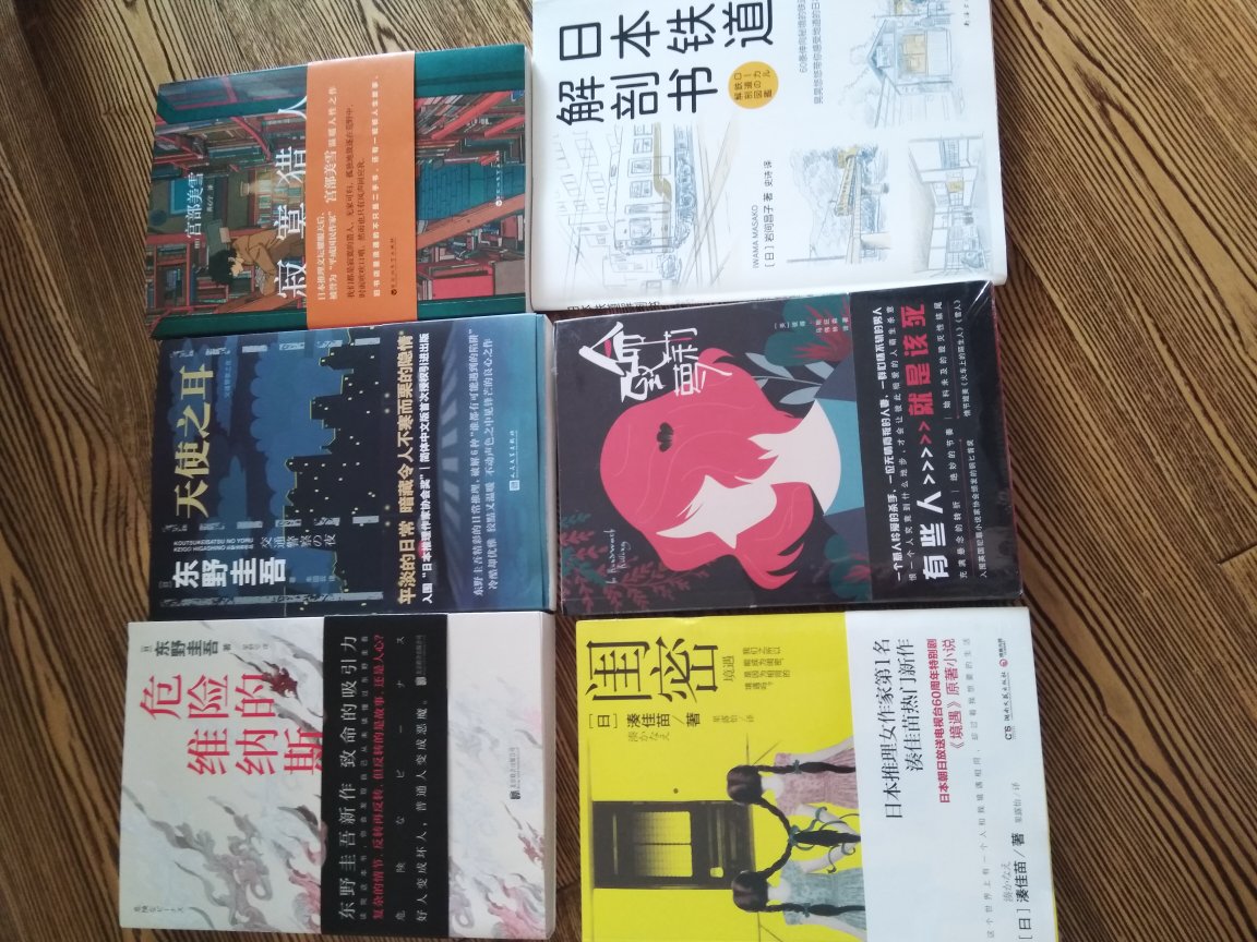 还是喜欢东野圭*的作品，豆瓣评分不高，喜欢日本小说对人性的描写。物流赞