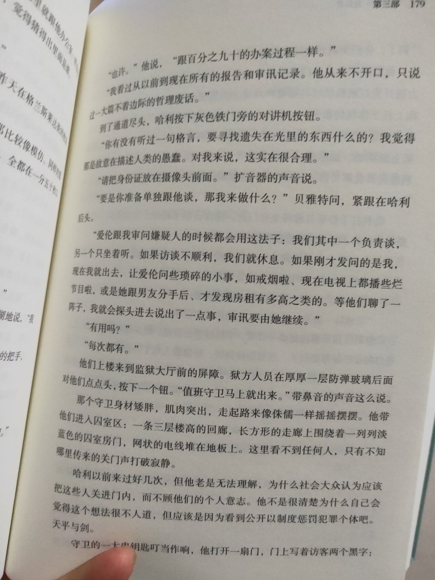 图书很好，质量很好，应该是正版。