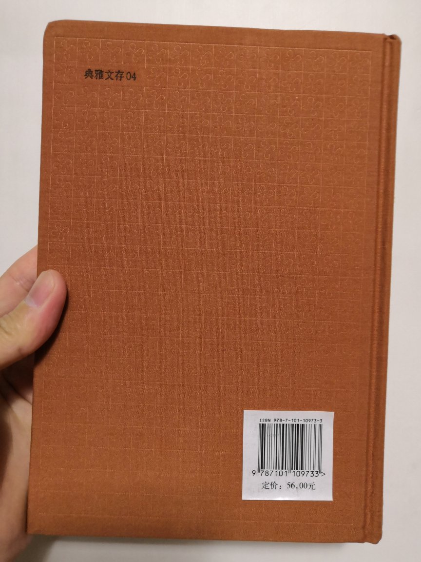 满一百减五十。2017年3月北京第9次印刷。99001-119000册。