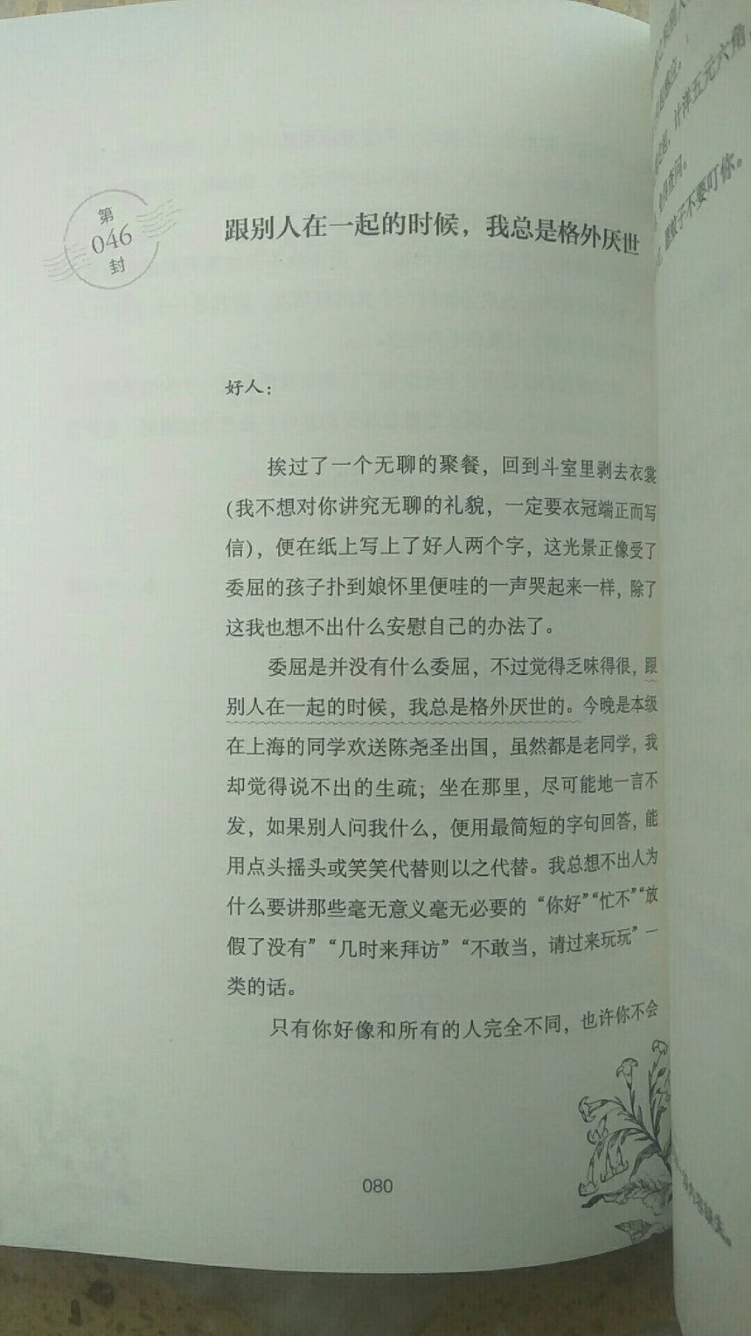 边上有一点凹陷，但总体是好的