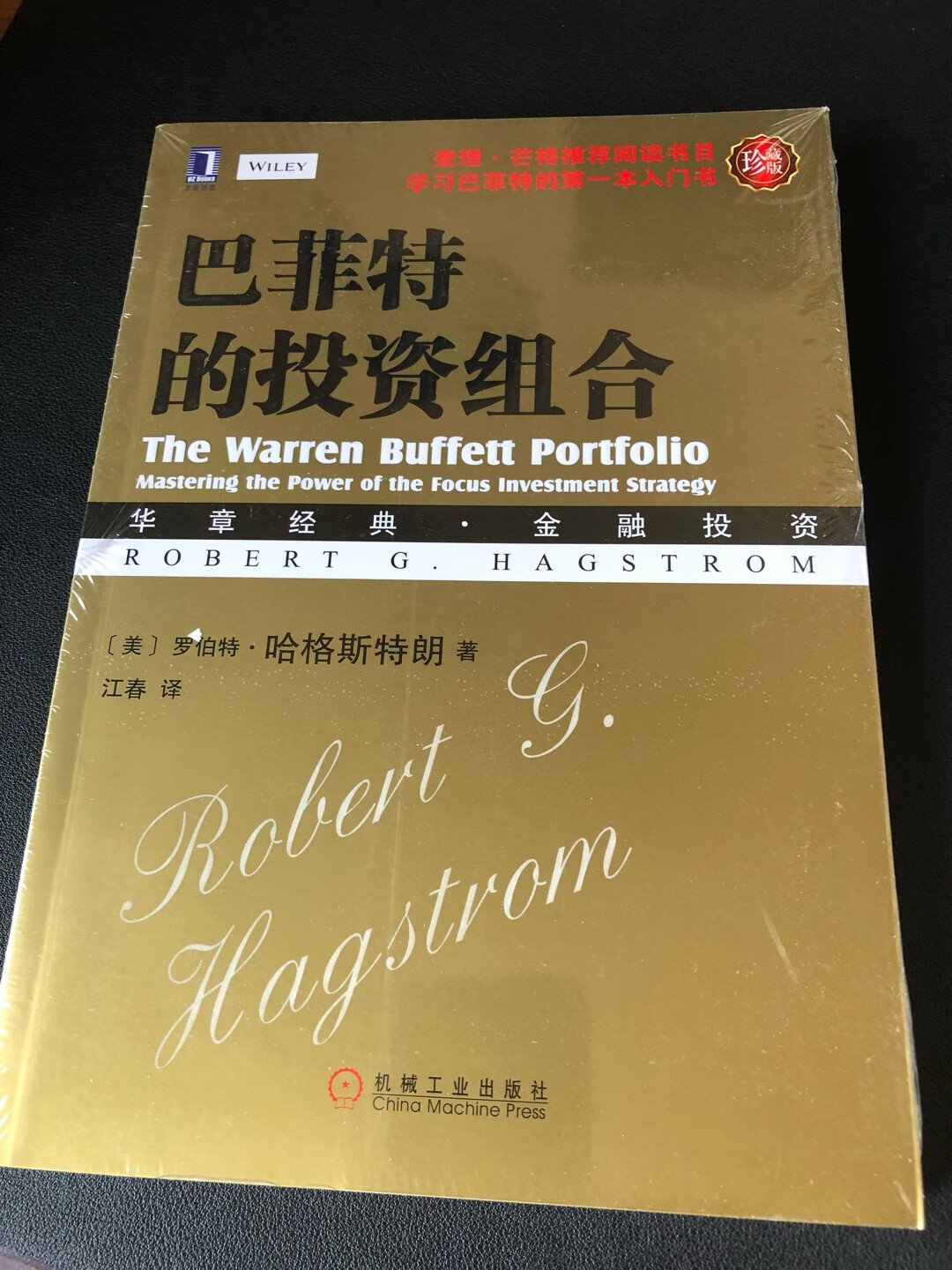 618活动很给力。投资书很经典是买来收藏了。以后再慢慢学习。