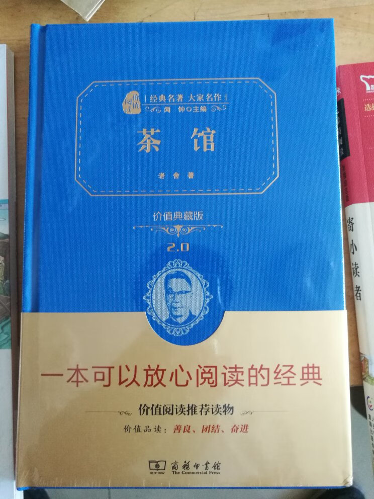 好评，趁小学还有点空，赶紧先看起来。挺经典的书。