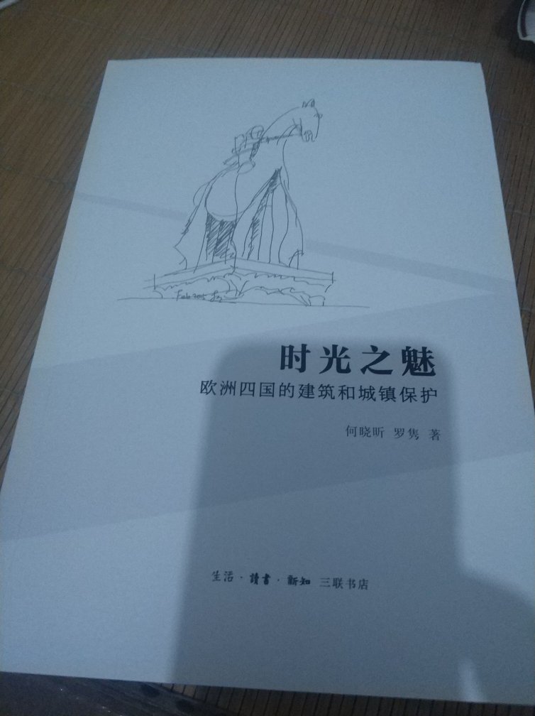 好书，装帧印刷都不错，纸张也很好，翻了翻内容，有料，喜欢。