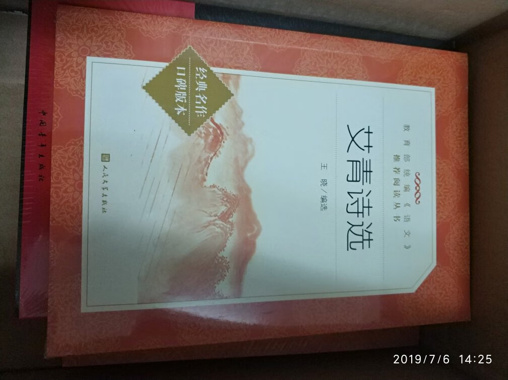 学校老师让买的，一次买了一堆，的包装不错，对书保护的很好。下单第二天就收到了。