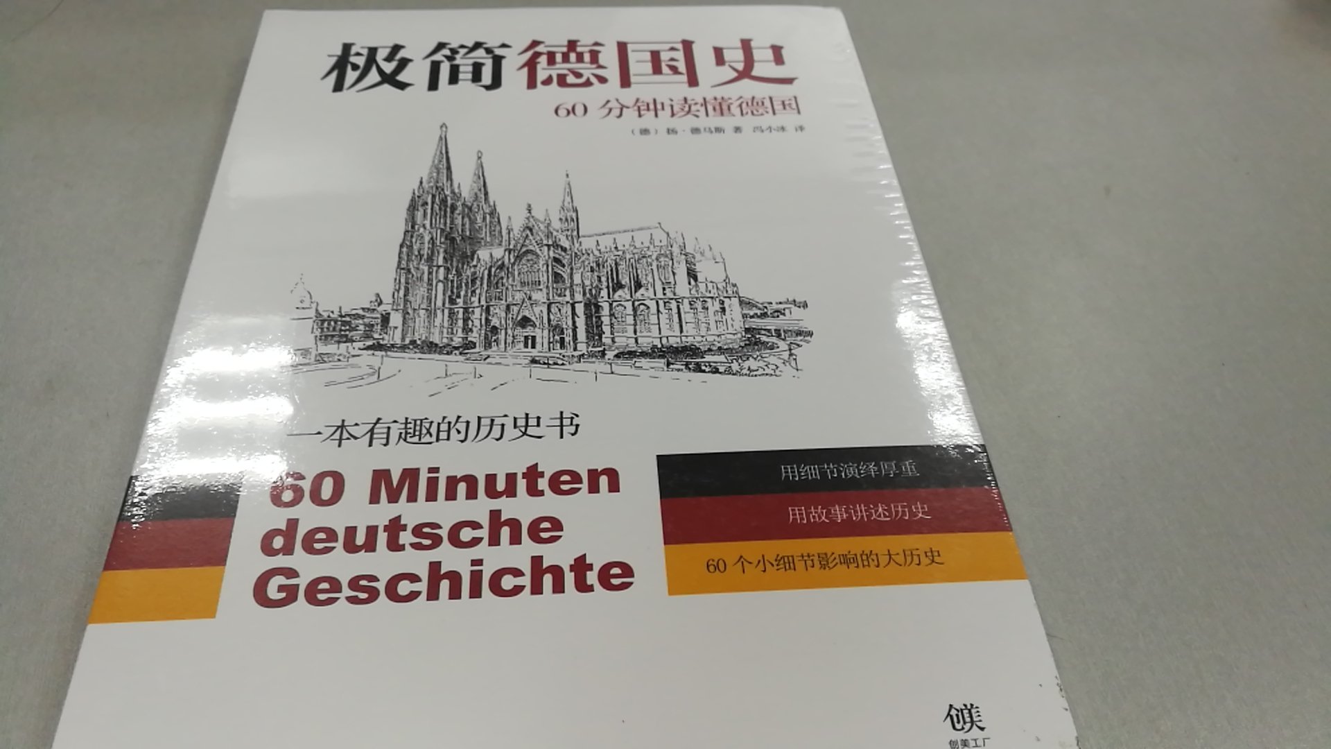 书按时寄到，的物流速度一如既往的牛，这次促销力度也是非常大，买到了自己喜爱的图书，一次很享受的购物，赞一个?