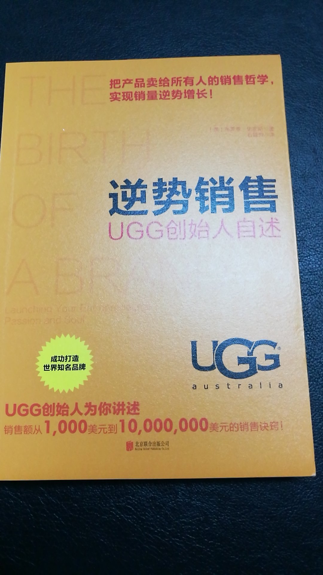 分享商业突破性战略，把个人眼光和精神信仰转变为企业文化。