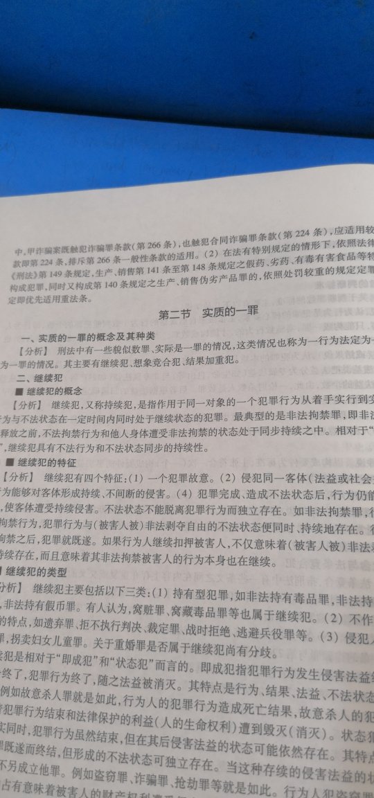 内容有重复的，本以为正版有保障，竟有重复的