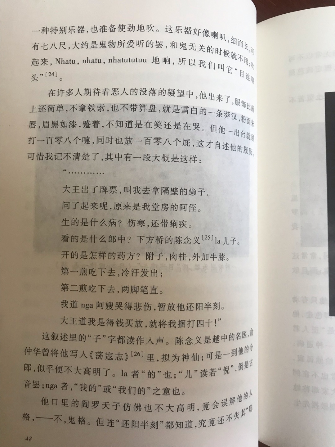 因为看到人民文学出版社，所以买了这个版本，书挺薄的