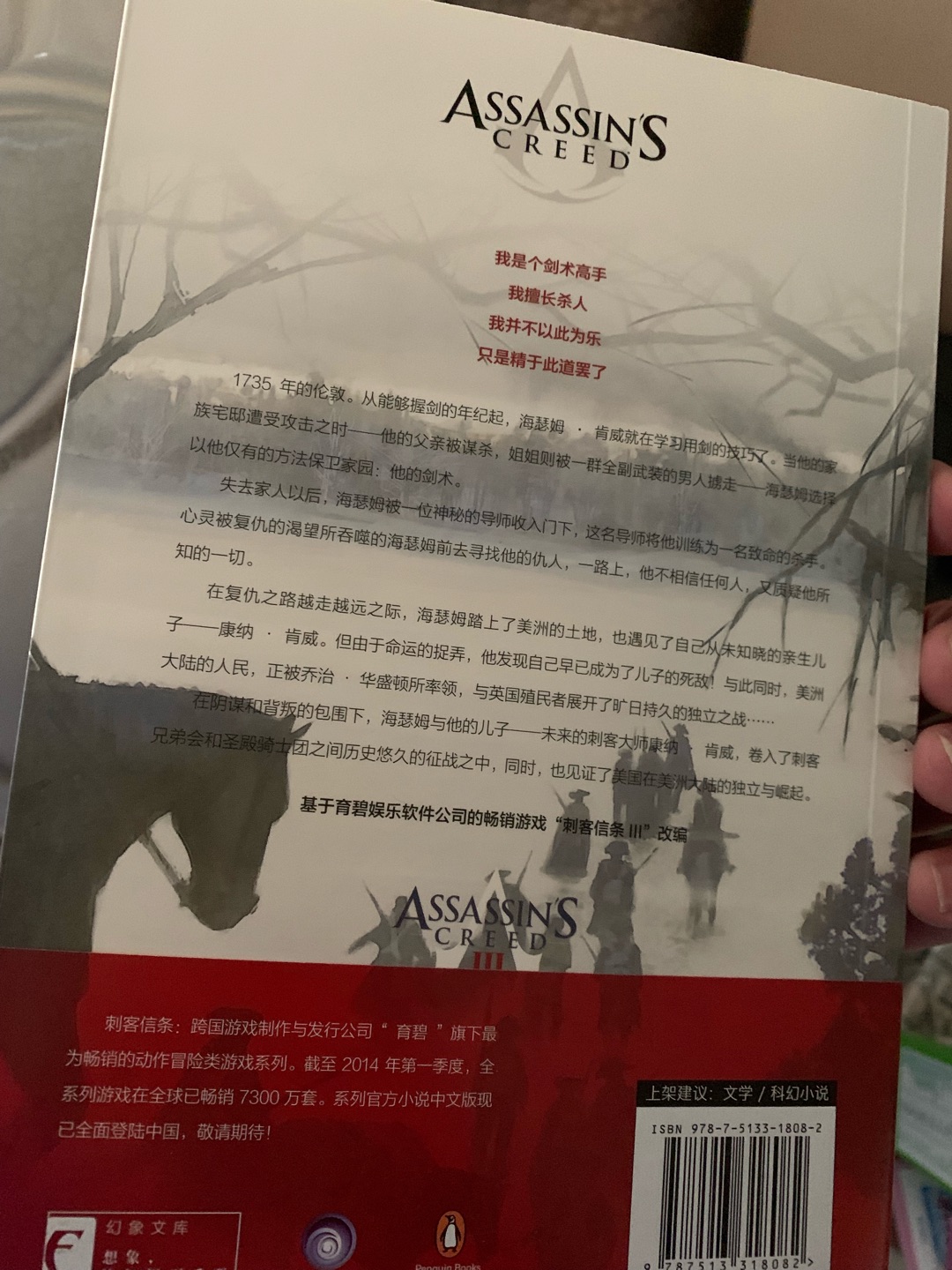 一直在玩刺客信条的游戏也一直想买刺客信条系列小说这次活动一下买了好多本价格也比较合适