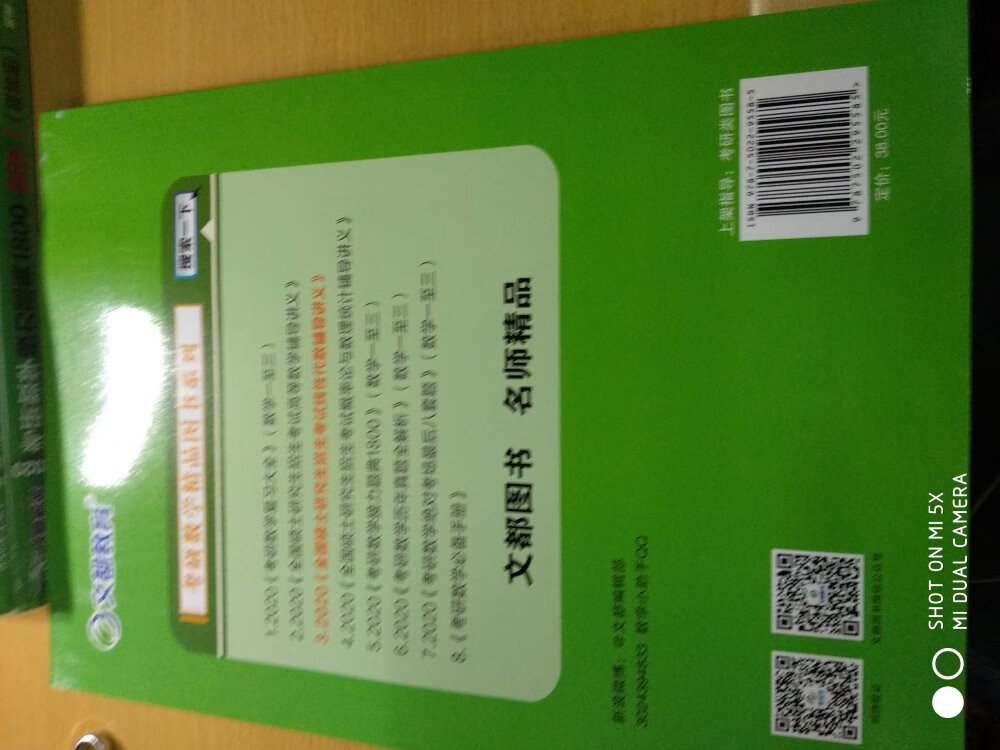 正版很新，纸张质量很好！物流快！