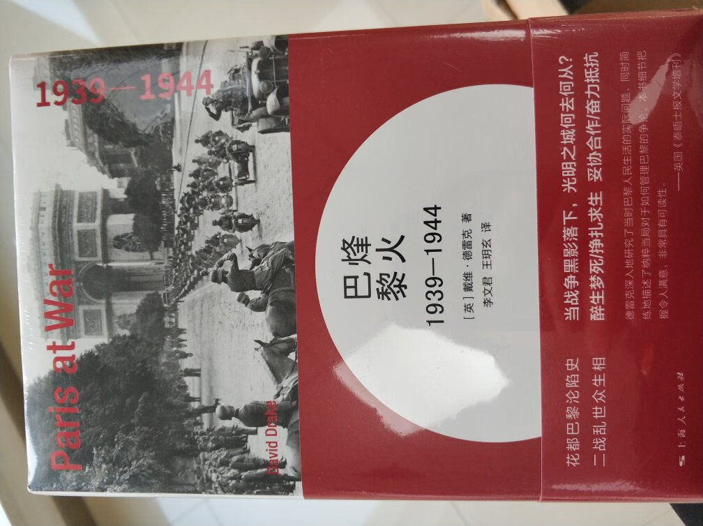 全景式呈现战时巴黎生活：抵抗/妥协、生存/死亡、审查/娱乐。