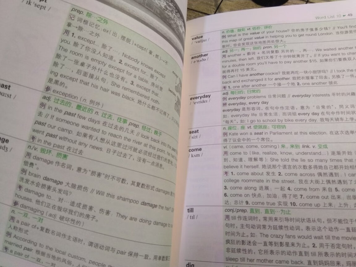 俞敏洪的书，买的是乱序版，希望对于记单词有捷径