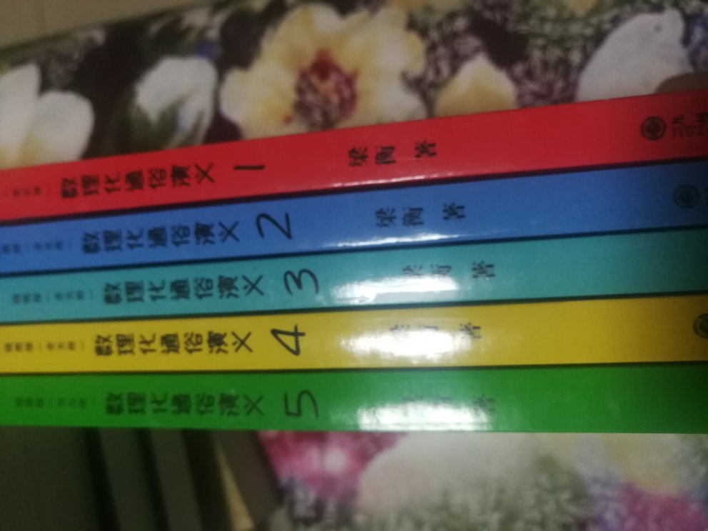 《发现:数理化通俗演义(修订插图版)》以栩栩如生的事例、深入浅出的语言、旁征博引的叙述、章回小说的体裁，《发现:数理化通俗演义(修订插图版)》为读者提供了一部难得的科普读物，为枯燥的数理化知识包上了“一层薄薄的糖衣”。全面解读课本中定理公式的由来，发现背后的故事。