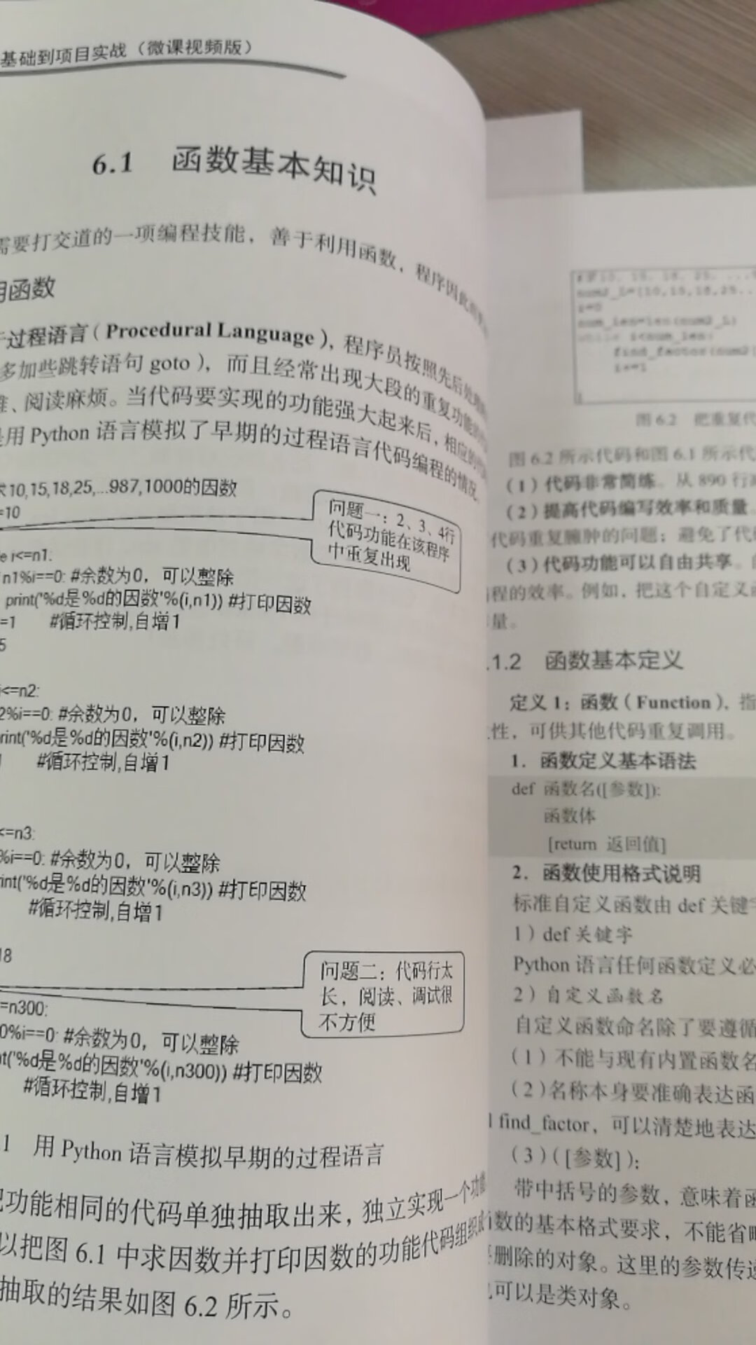 这本书不错，适合初学者，讲解透彻，还有电子文档。