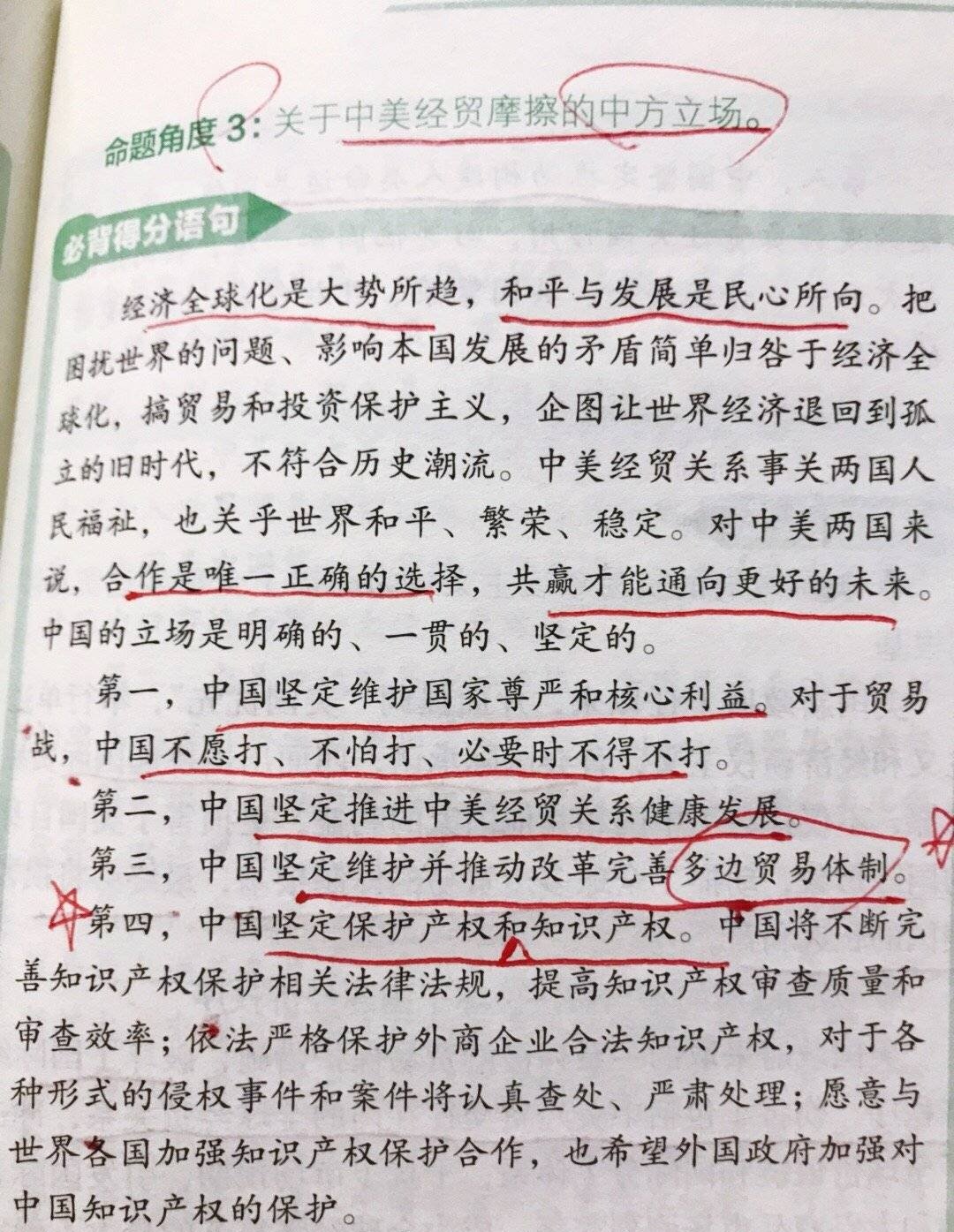 考研必备神器。我复习的话，希望能够考一个好成绩。物流很快，点个赞。